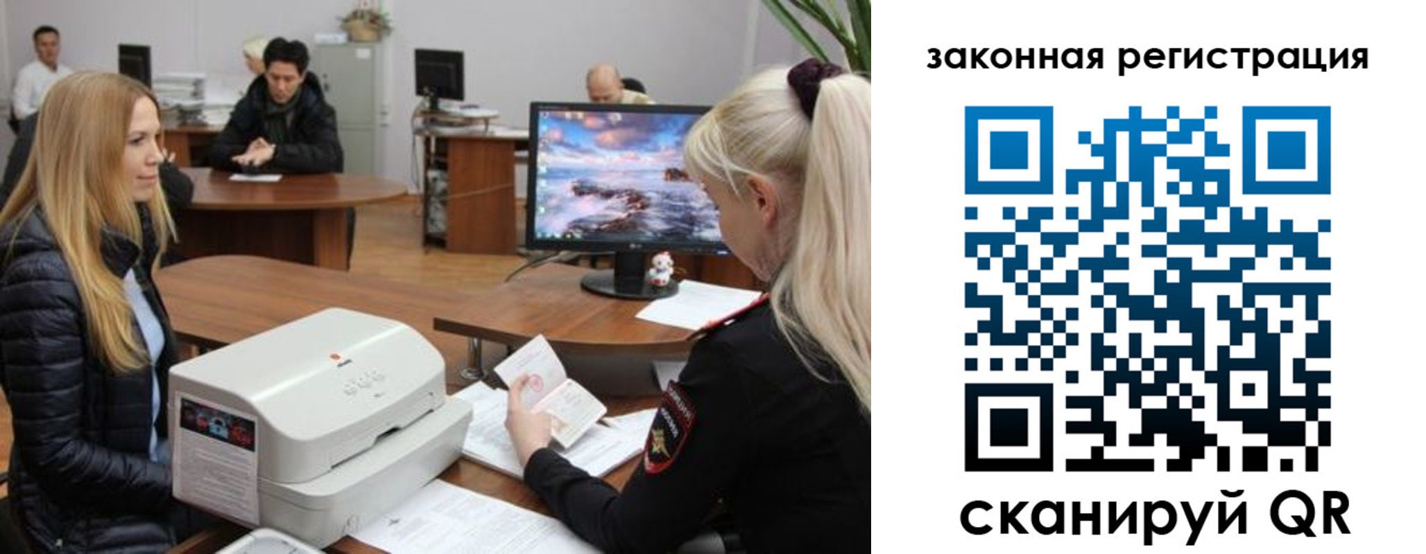 временная регистрация законно в Кушве