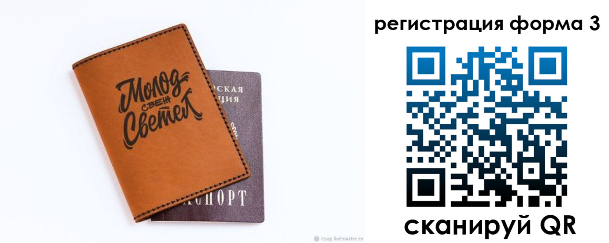 регистрация для дет. сада в Кушве