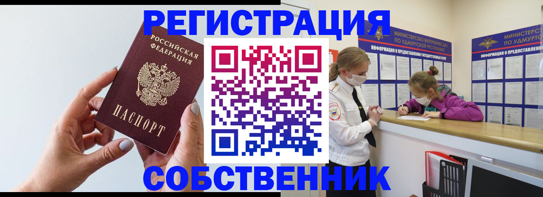 прописка для кредита в Кушве