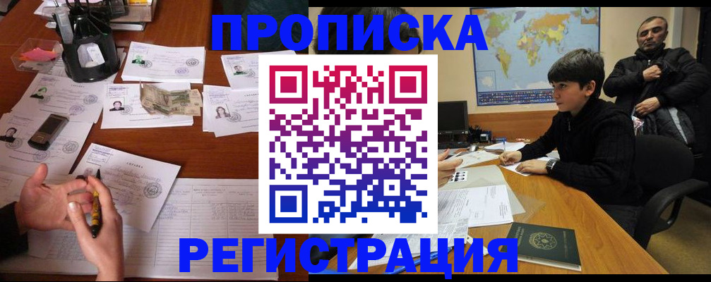 временная регистрация адрес в Кушве