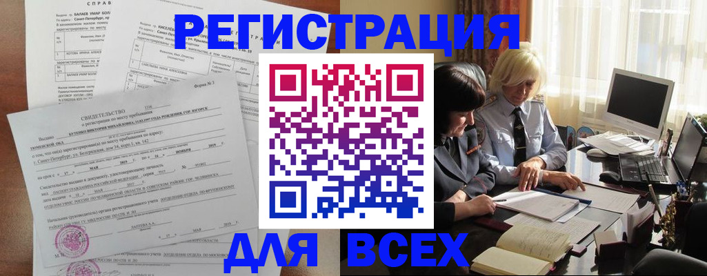 регистрация в Кушве