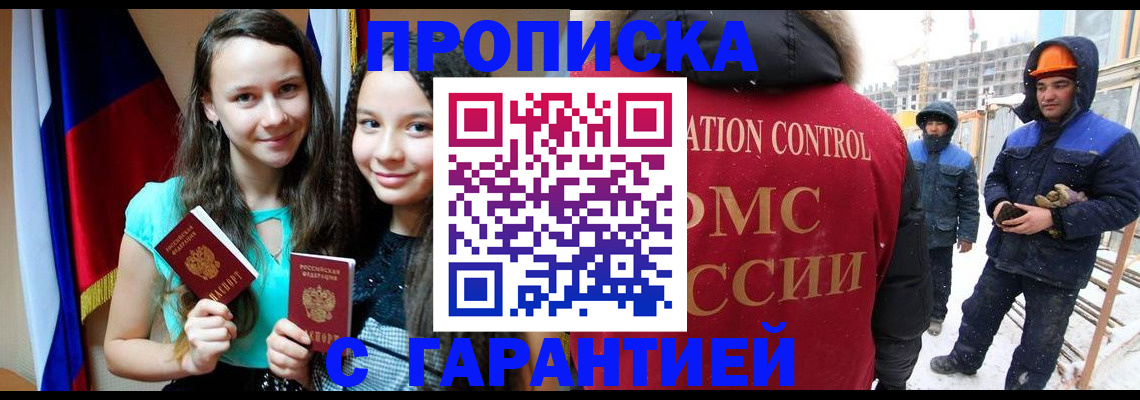 прописка паспорт в Кушве