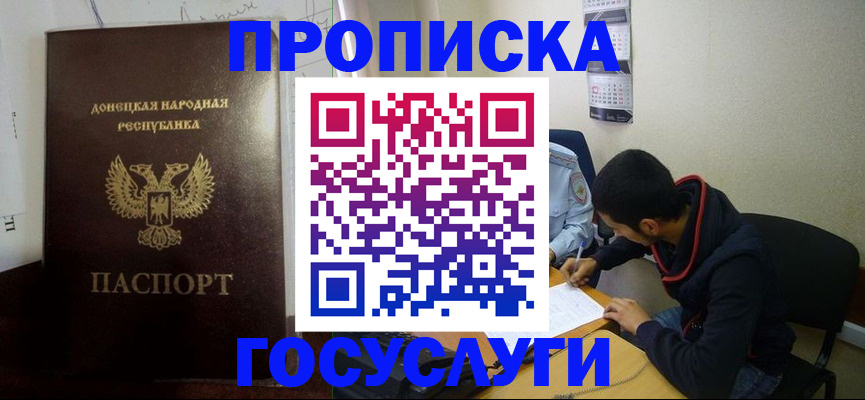 временная регистрация для школы в Кушве