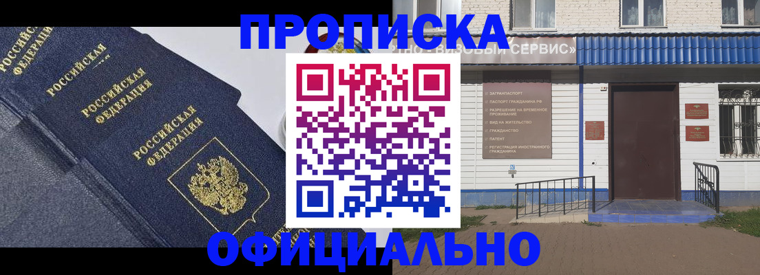 прописка для кредита в Кушве