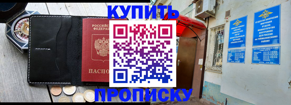регистрация для школы в Кушве